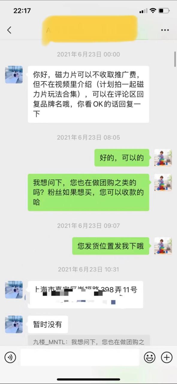 图片[3]-如何通过小红书和快团团一年时间把品牌从零做到1000万？-1950项目|专注资源教程分享