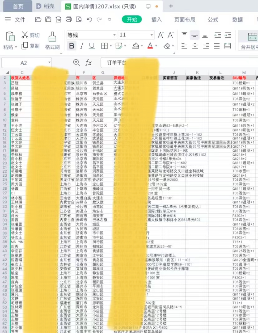 图片[12]-如何通过小红书和快团团一年时间把品牌从零做到1000万？-1950项目|专注资源教程分享