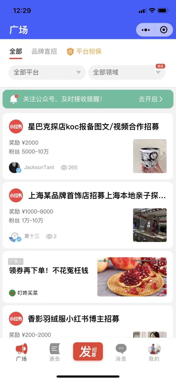 图片[13]-如何通过小红书和快团团一年时间把品牌从零做到1000万？-1950项目|专注资源教程分享