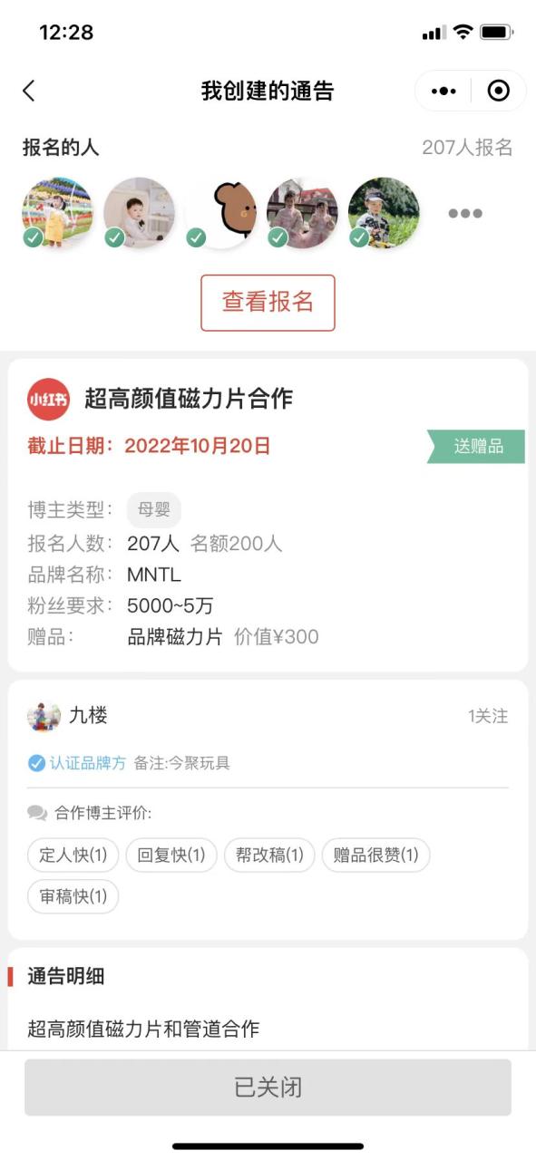 图片[14]-如何通过小红书和快团团一年时间把品牌从零做到1000万？-1950项目|专注资源教程分享