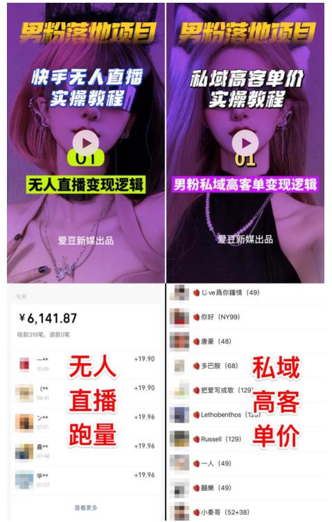 图片[2]-0基础玩转男粉短视频转私域日产500+2023男粉高客单价实操-1950项目|专注资源教程分享