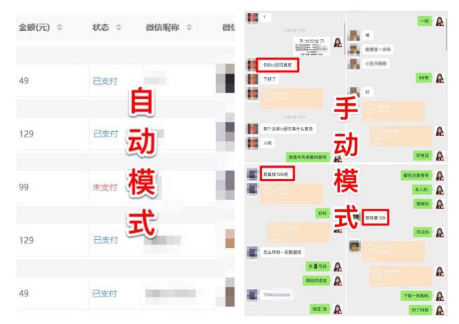 图片[3]-0基础玩转男粉短视频转私域日产500+2023男粉高客单价实操-1950项目|专注资源教程分享