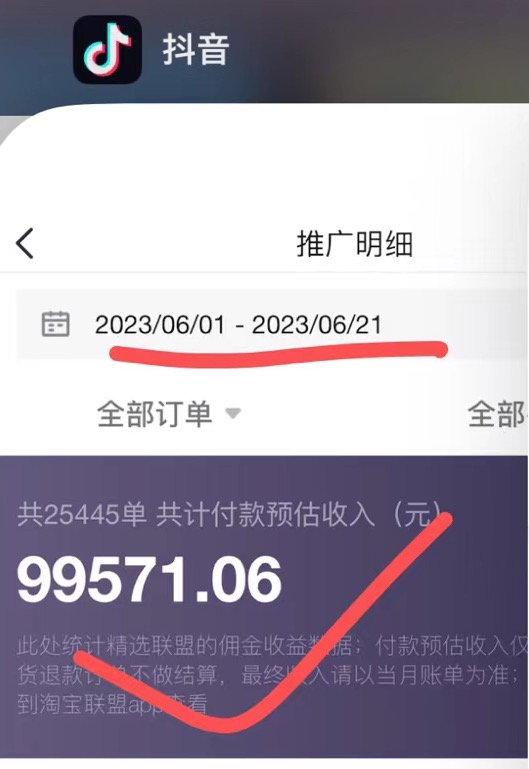 不出镜 不直播 图片剪辑日入1000+2023后半年风口项目抖音图文带货掘金计划-1950项目|专注资源教程分享