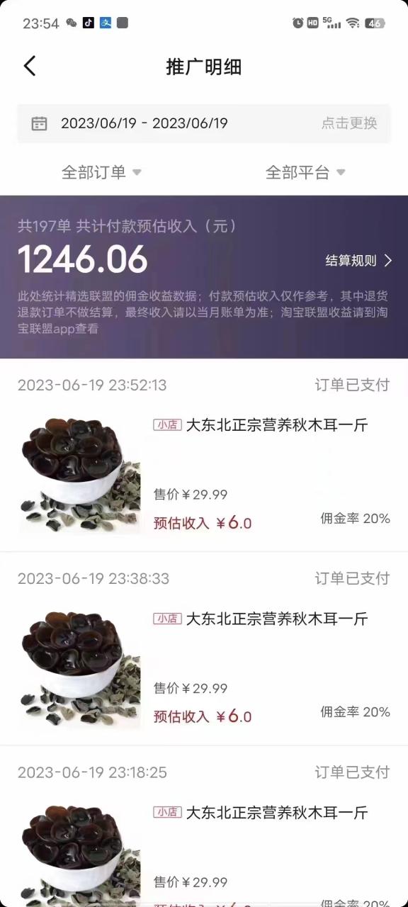 图片[3]-不出镜 不直播 图片剪辑日入1000+2023后半年风口项目抖音图文带货掘金计划-1950项目|专注资源教程分享