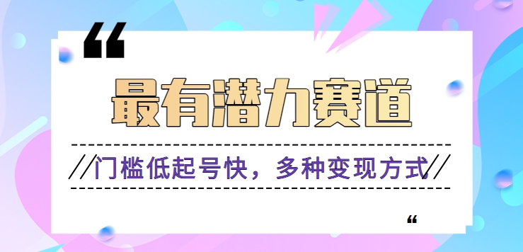 利用名人热度做情感励志语录，门槛低起号快，多种变现方式，月收益轻松破万元-1950项目|专注资源教程分享